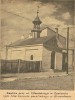 Filia kościoła w Kromołowie 1891-92